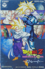 1993_03_21_Dragon Ball Z - Hit Song Collection 14 ~Straight~